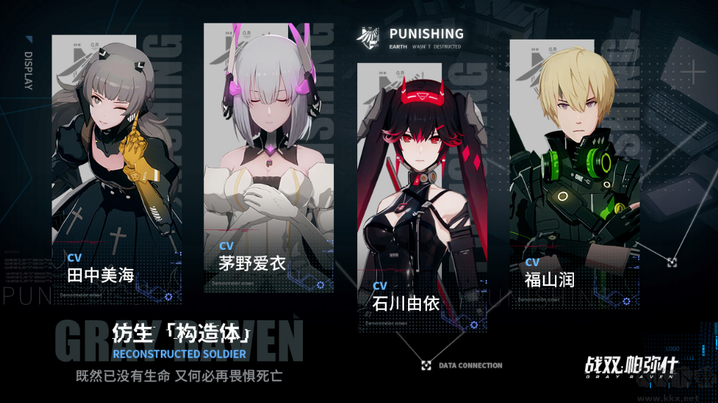 戰(zhàn)雙帕彌什