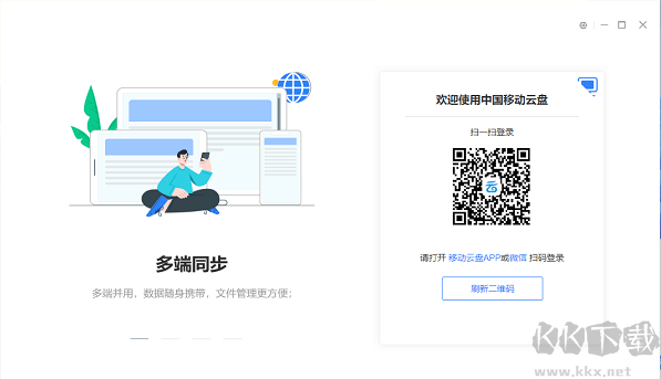 中國移動(dòng)云盤2023官方版最新