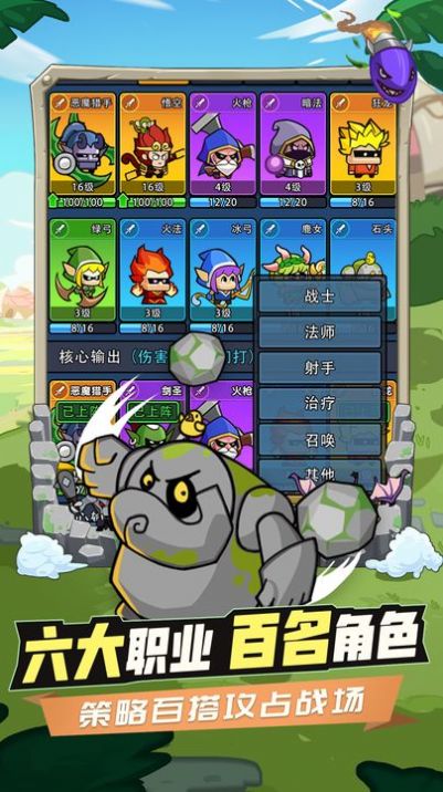 時空邊際塔防官方最新版