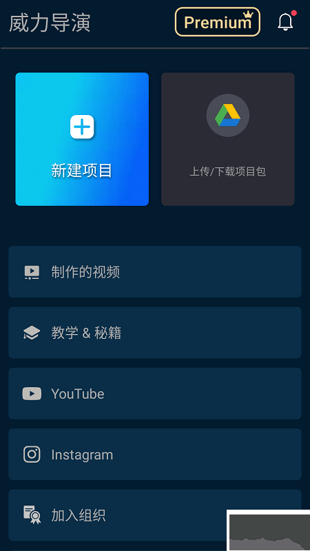 PowerDirector威力導(dǎo)演手機(jī)破解版