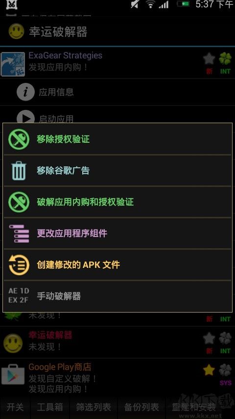 幸運破解器破解內(nèi)購版
