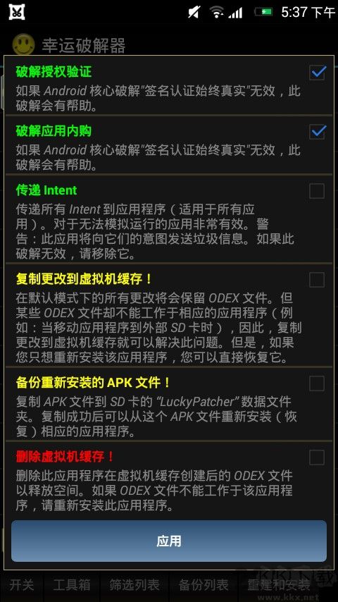 幸運破解器破解內(nèi)購版