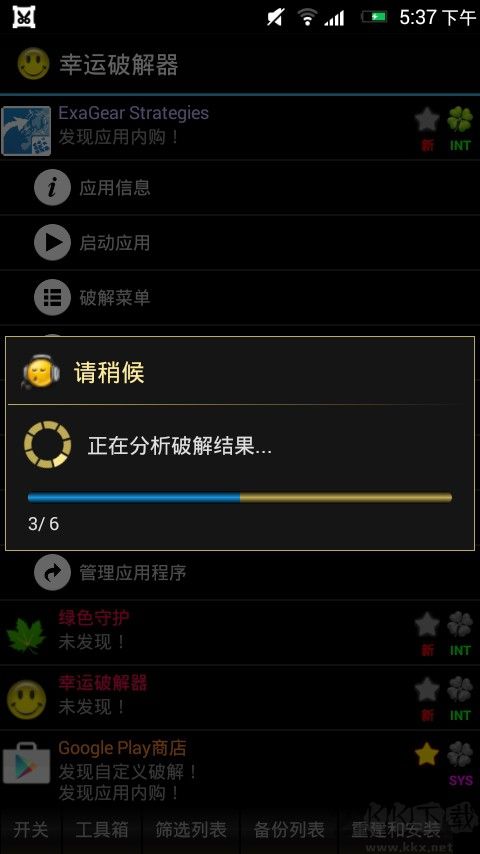 幸運破解器破解內(nèi)購版