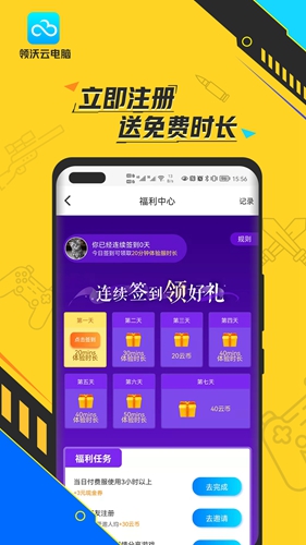 領(lǐng)沃云電腦手機(jī)版2023安卓最新版