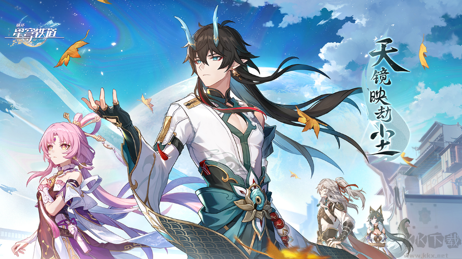 崩壞:星穹軌道安卓版