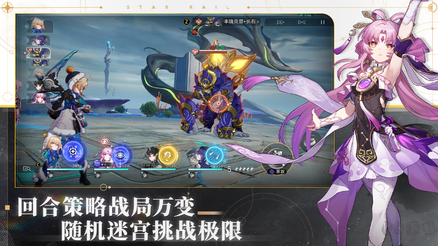 崩壞：星穹軌道安卓版