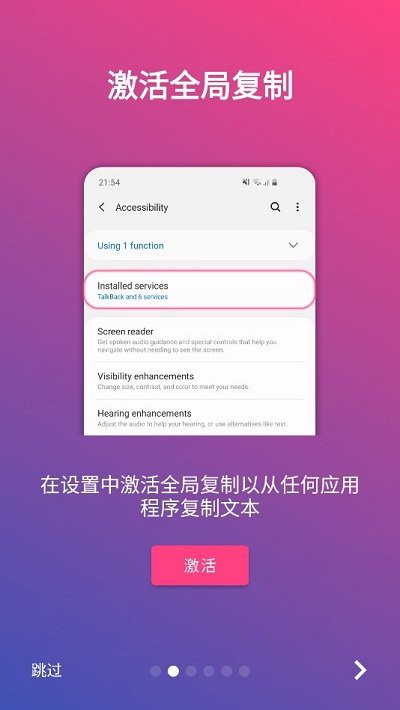 全局復制破解版