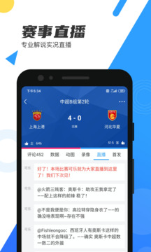 直播吧(體育咨詢)手機app最新版