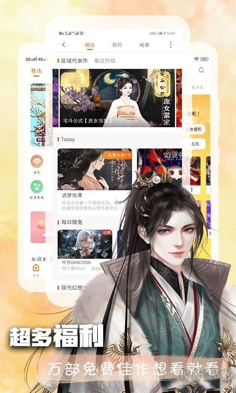 叮當(dāng)閱讀器app官方最新版