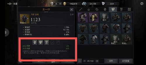 暗影獵手失落的世界5