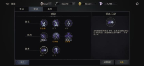 暗影獵手失落的世界14