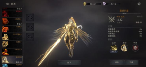 暗影獵手失落的世界17