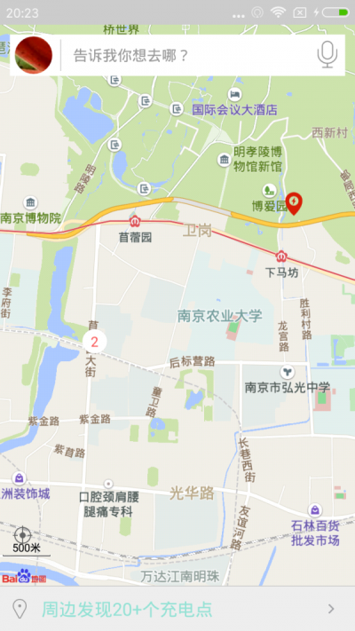 云電充app安卓版