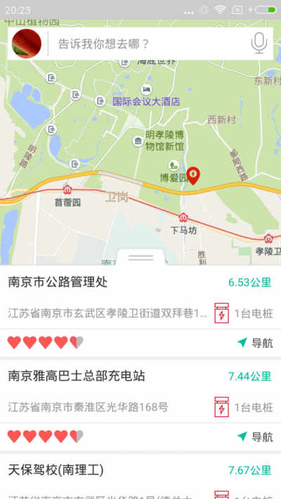 云電充app安卓版
