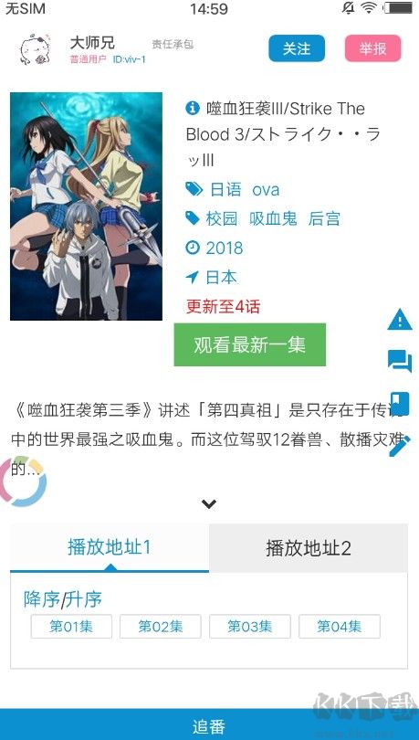 櫻花動(dòng)漫app(vip版)