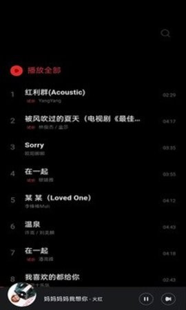 酷聽音樂大全app官方最新版