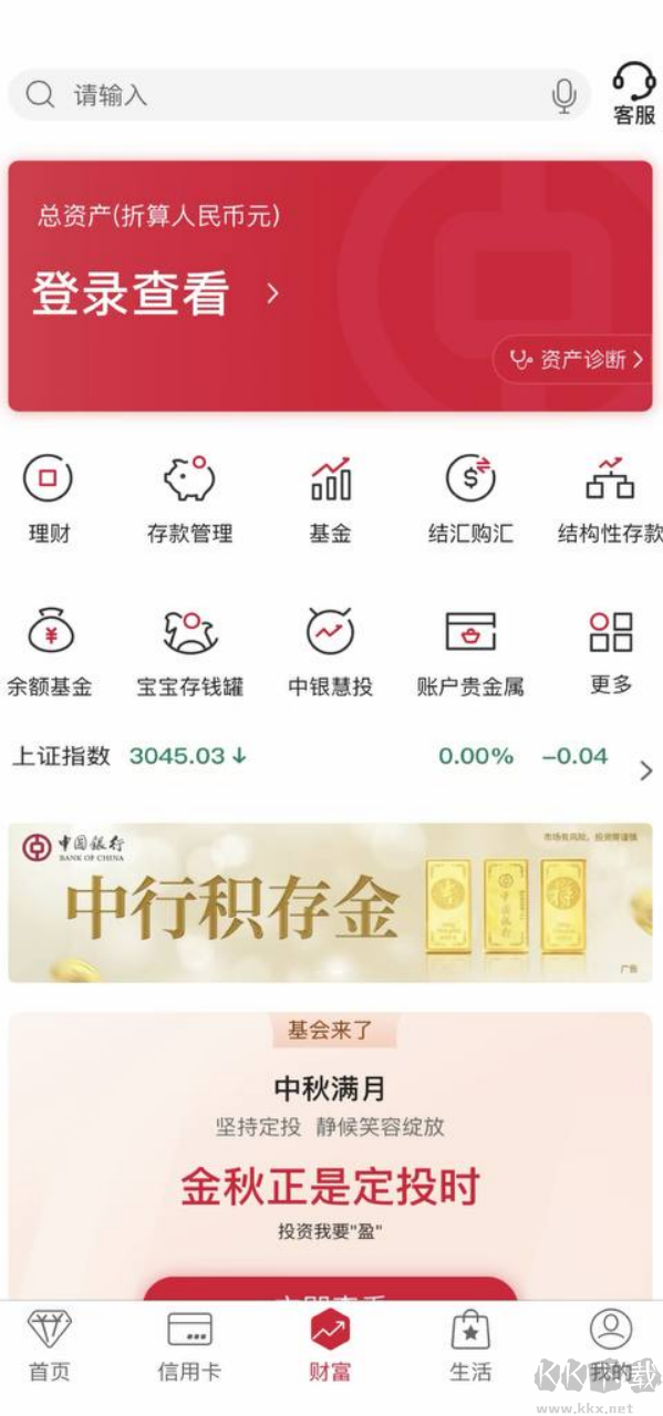 中國銀行