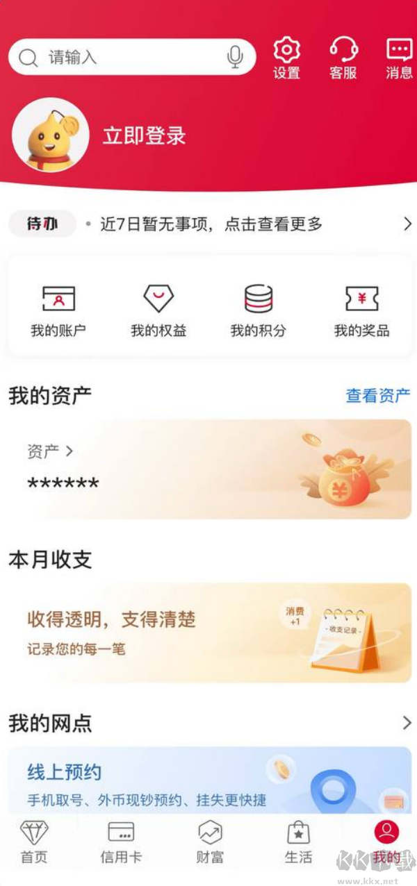 中國銀行