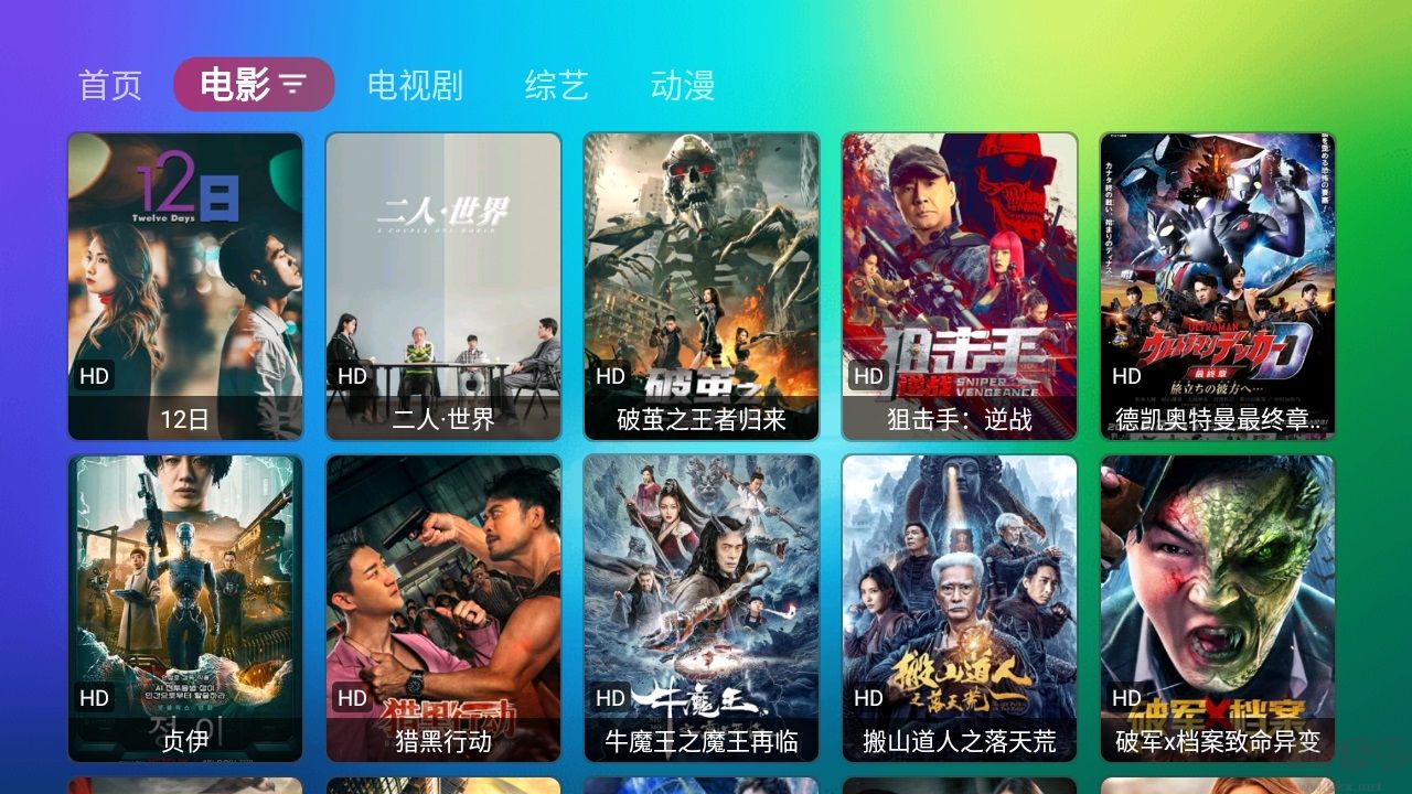 龍門影視TV電視盒子最新版