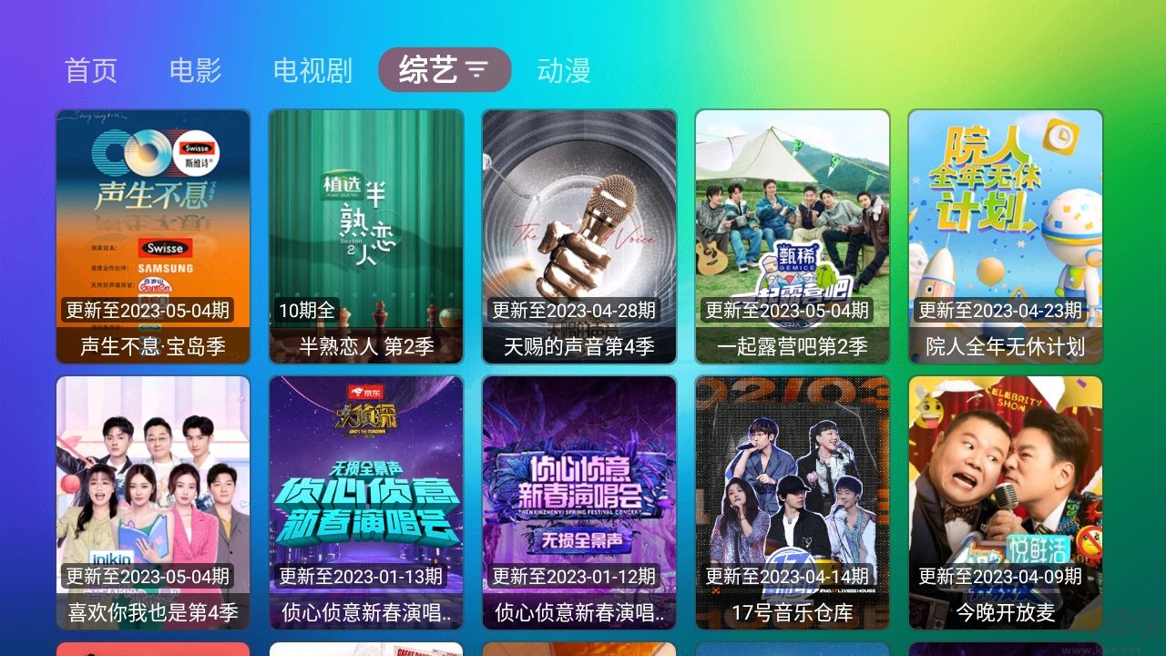 龍門影視TV電視盒子最新版