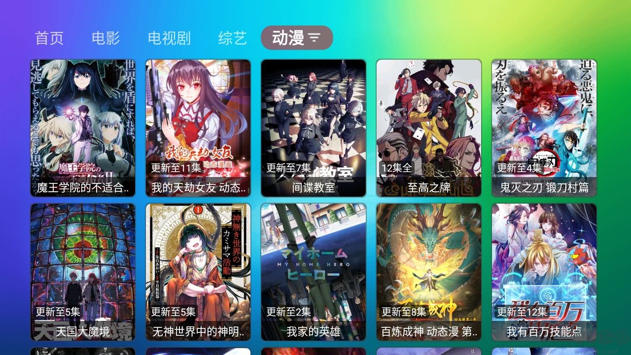 龍門影視TV電視盒子最新版