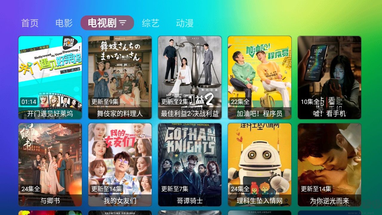 龍門影視TV電視盒子最新版