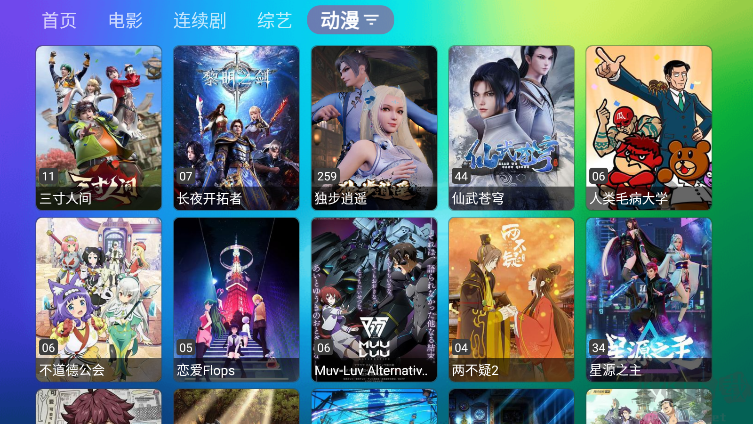 龍門影視TV電視盒子最新版