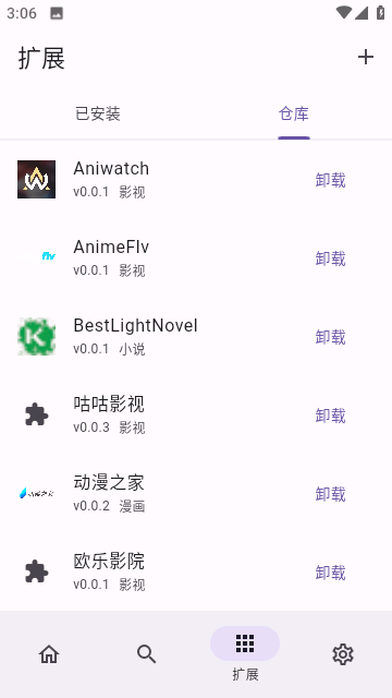 miru影視盒子