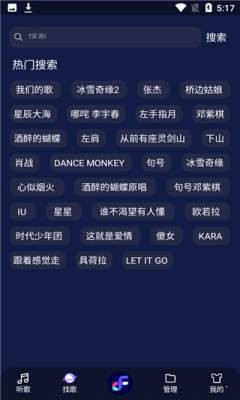 Fly music音樂(lè)播放器免費(fèi)版