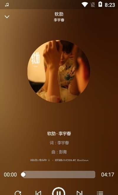Fly music音樂(lè)播放器免費(fèi)版