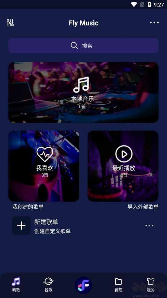 Fly music音樂(lè)播放器免費(fèi)版