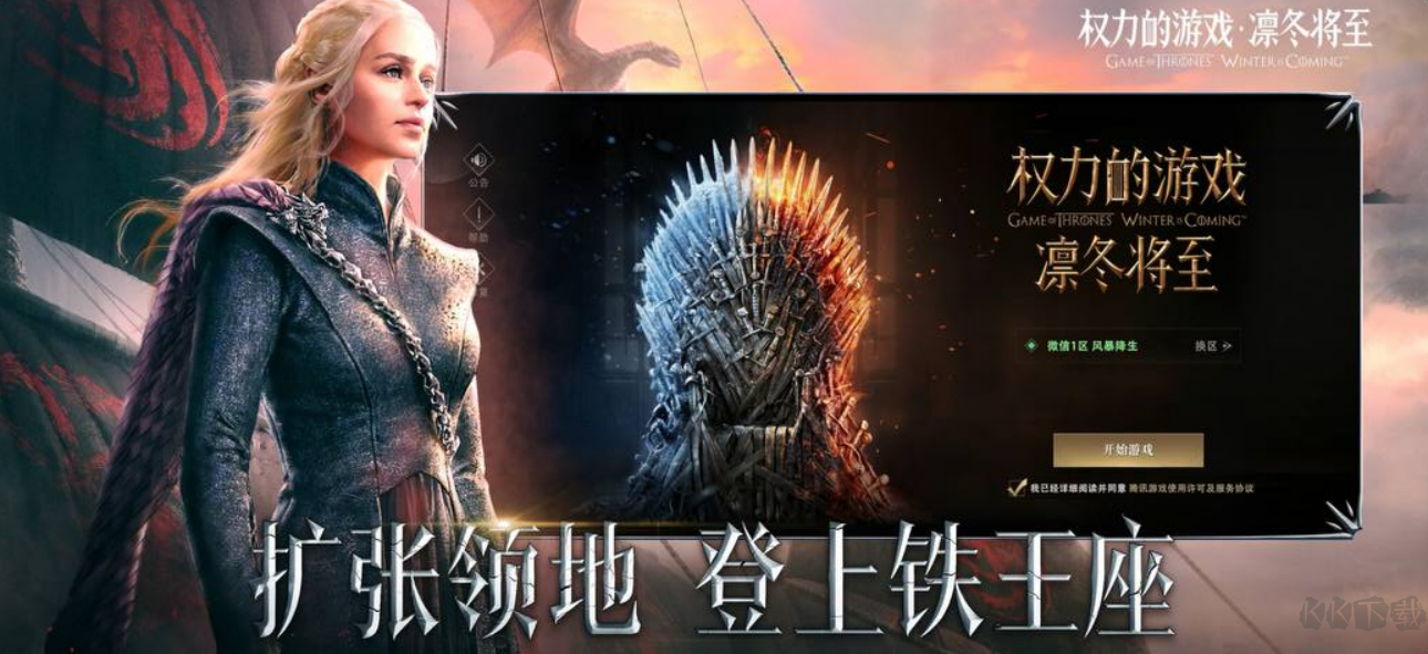權(quán)力的游戲凜冬將至安卓版