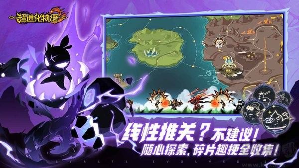 超進化物語2全人物版