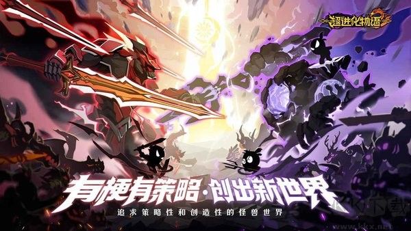 超進化物語2全人物版