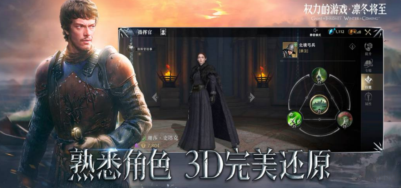 權(quán)力的游戲凜冬將至安卓版