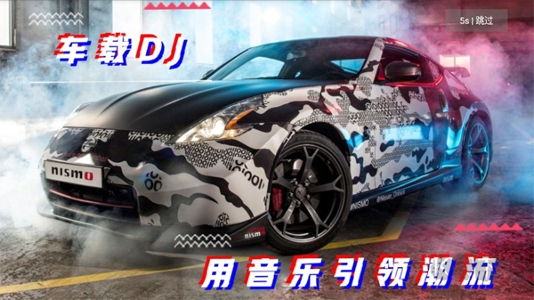 車載DJ(無(wú)損音樂(lè)免費(fèi)聽)
