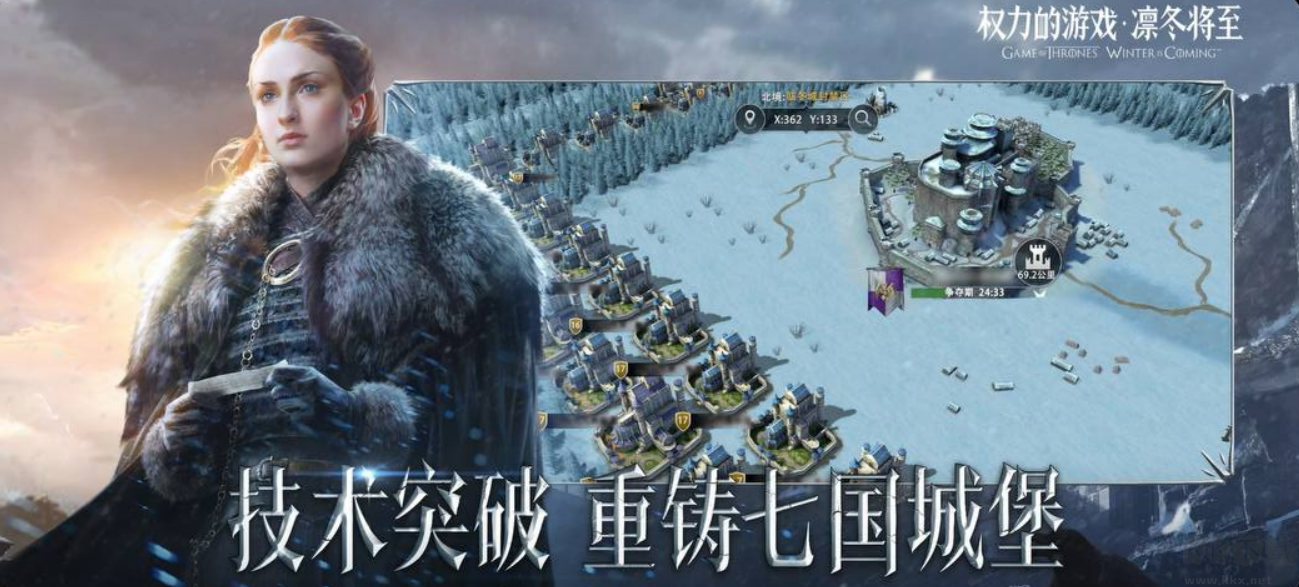 權(quán)力的游戲凜冬將至安卓版