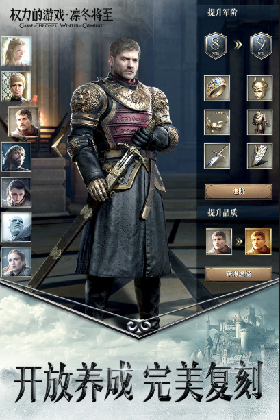 權(quán)力的游戲凜冬將至安卓版