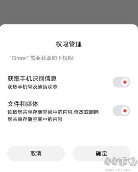 Cimoc漫畫最新版