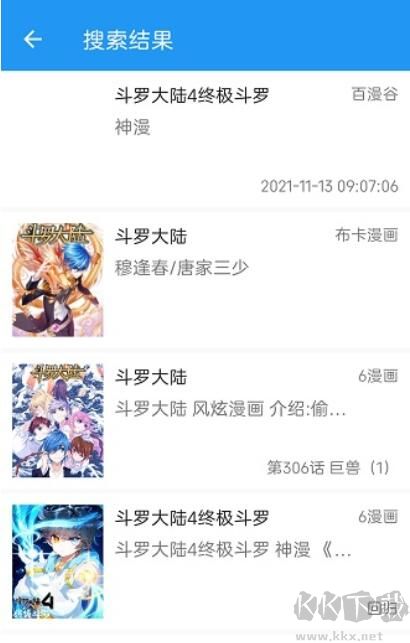 Cimoc漫畫最新版