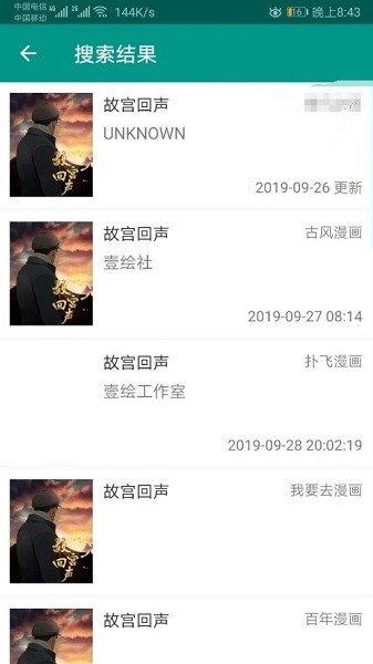 Cimoc漫畫最新版