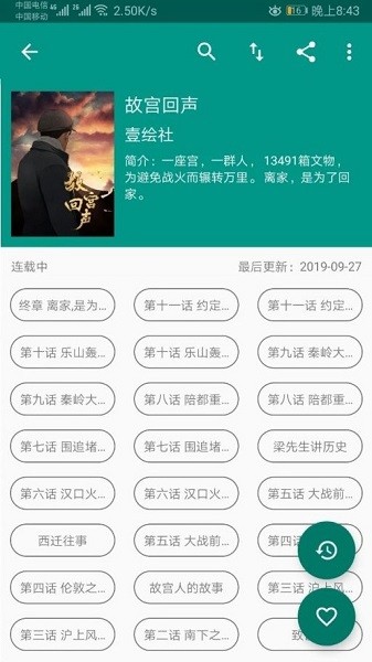 Cimoc漫畫最新版