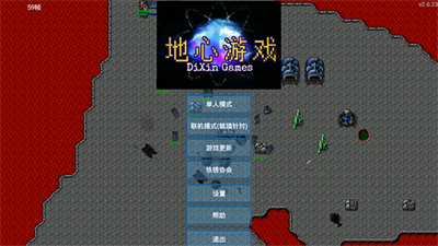 鐵銹戰(zhàn)爭(zhēng)四族之戰(zhàn)完整手機(jī)版
