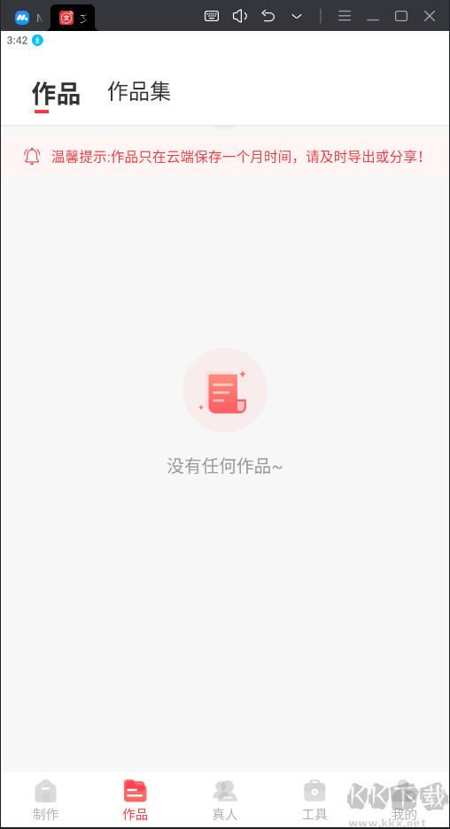 文字轉(zhuǎn)語(yǔ)音破解版