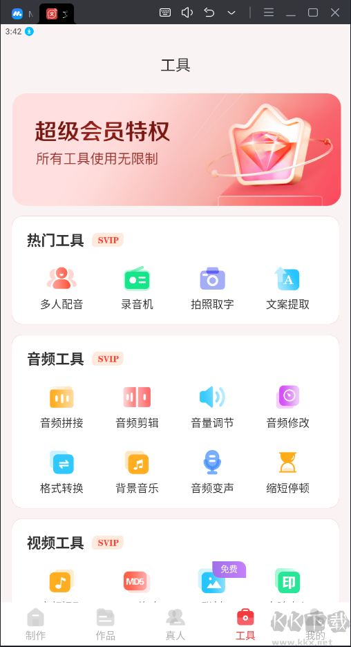 文字轉(zhuǎn)語(yǔ)音破解版