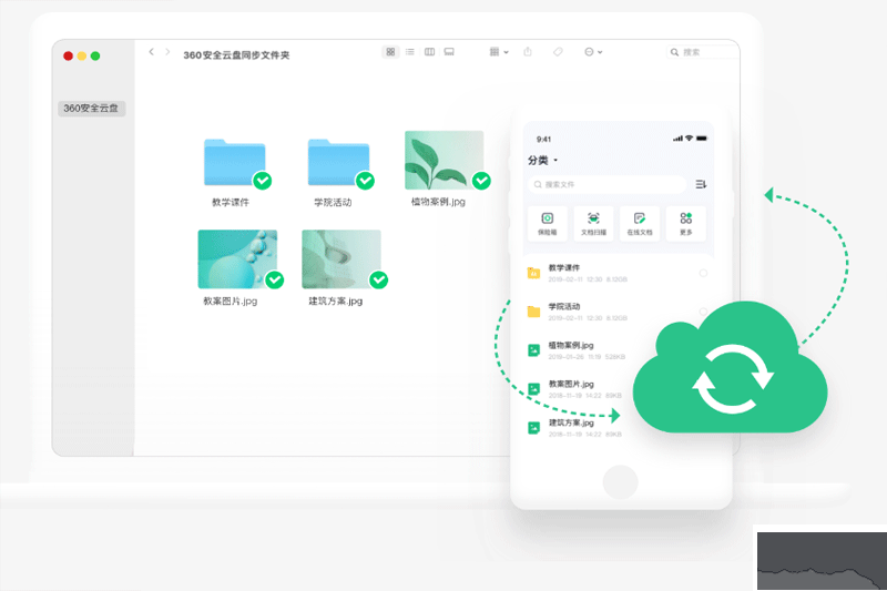 360企業(yè)云盤2023專業(yè)版最新