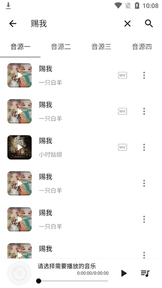 五音助手(無(wú)損音樂免費(fèi)下載)