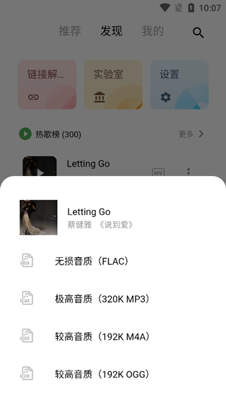 五音助手(無(wú)損音樂免費(fèi)下載)