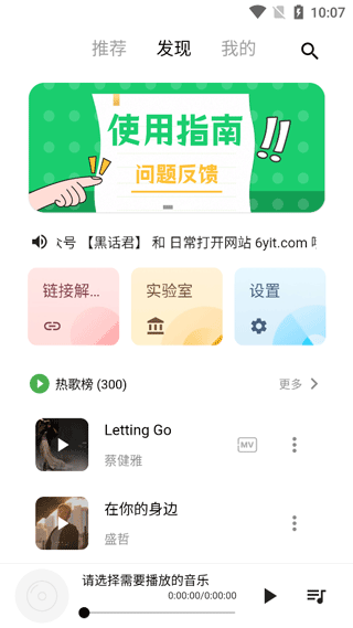 五音助手(無(wú)損音樂免費(fèi)下載)