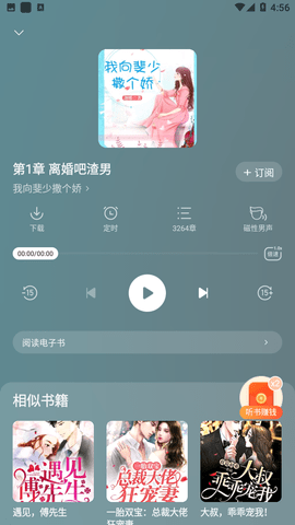 得間暢聽解鎖會員破解版